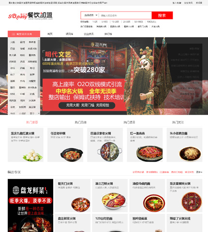 重庆门户网站建设