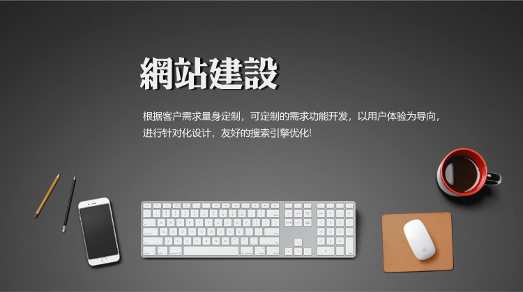 重庆网站建设公司